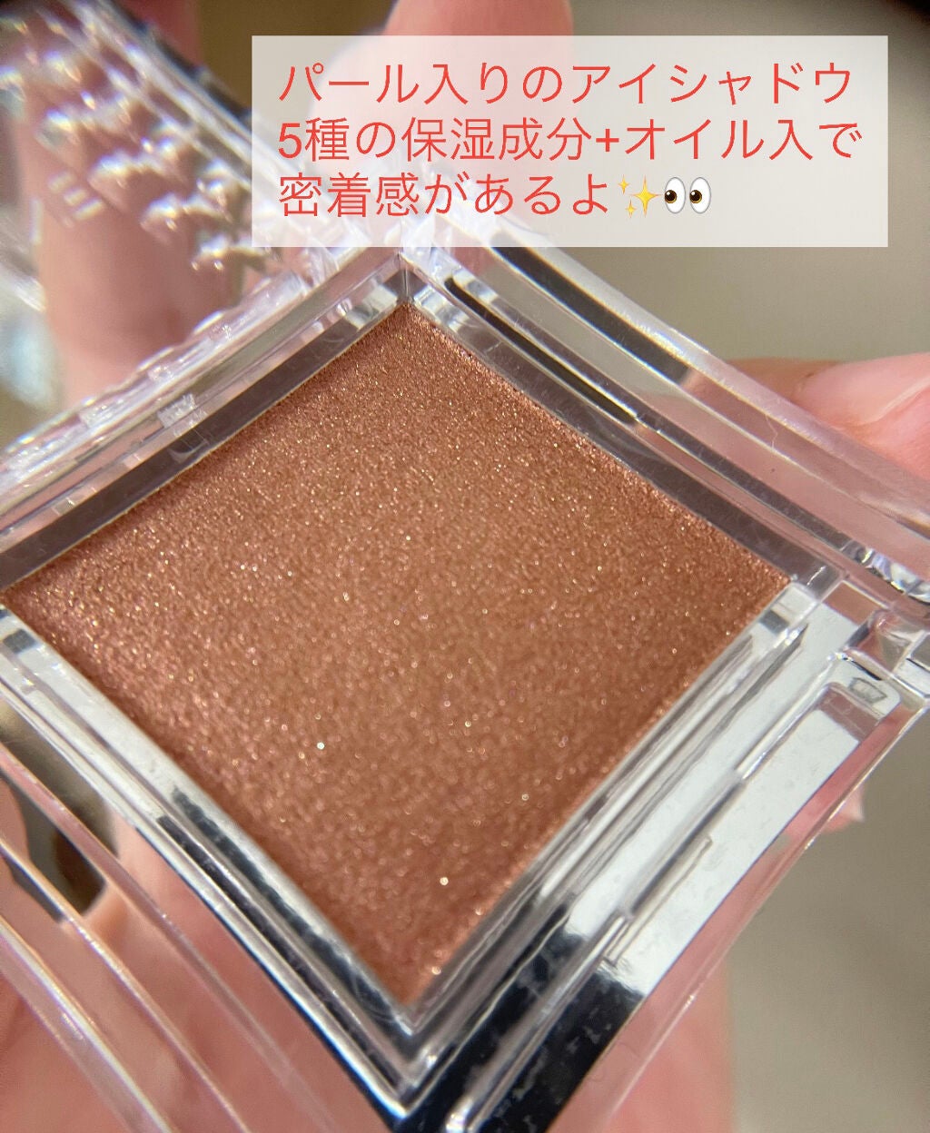 シングルカラーアイシャドウ/CEZANNE/単色アイシャドウを使ったクチコミ(2枚目)