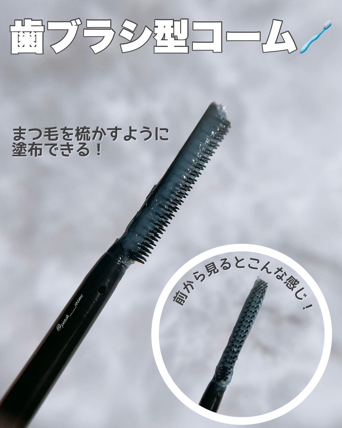 オールデイフィクシングマスカラベース/Milk Touch/マスカラ下地を使ったクチコミ(3枚目)