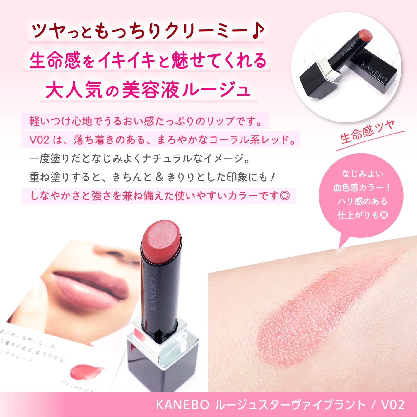 ルージュスターヴァイブラント/KANEBO/口紅を使ったクチコミ(6枚目)