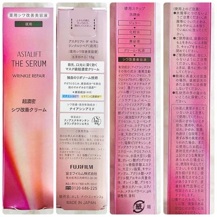 ザ セラム リンクルリペア 朝用 /アスタリフト/美容液を使ったクチコミ(5枚目)