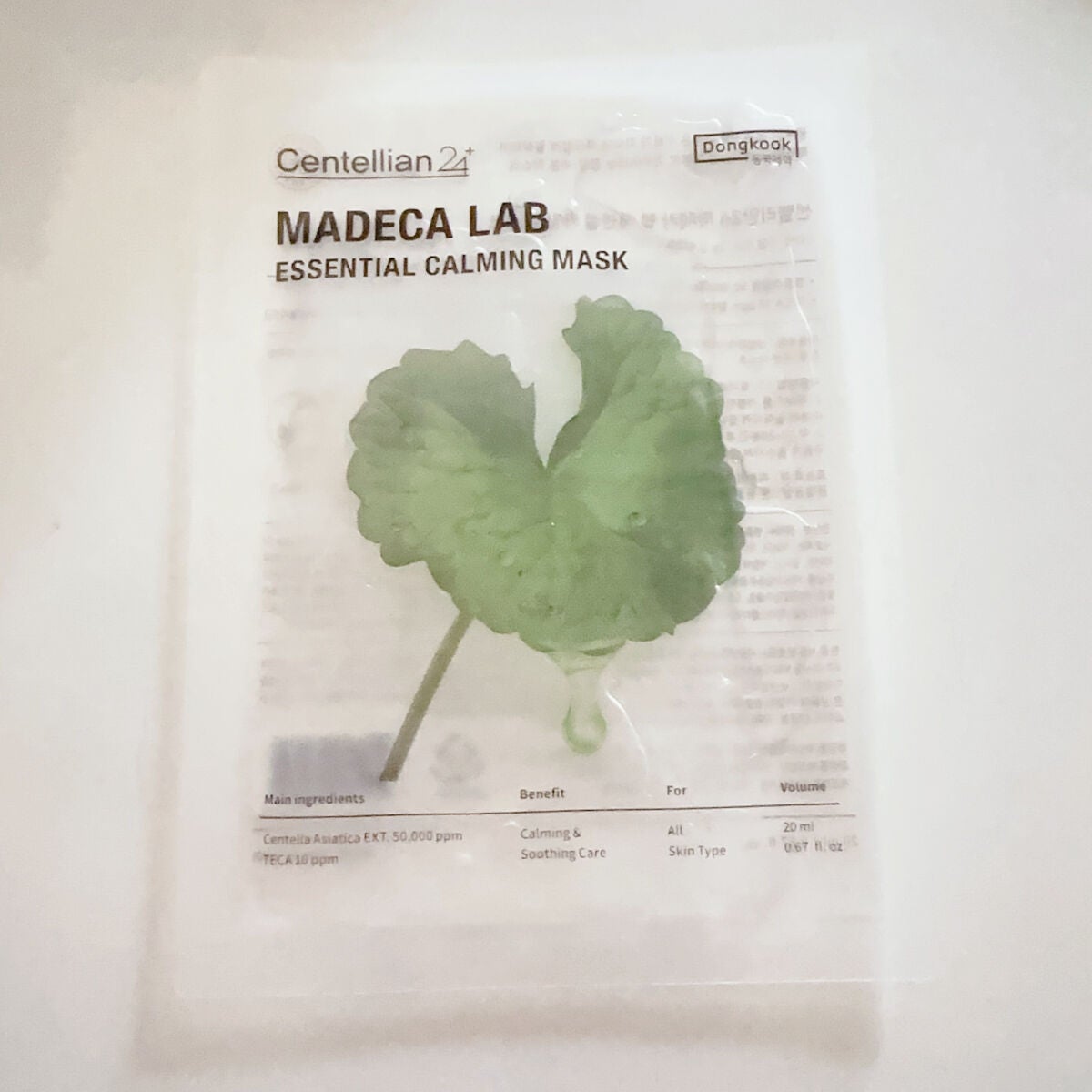 マデカラボ エッセンシャルカーミングマスク/センテリアン24/シートマスク・パックを使ったクチコミ(2枚目)