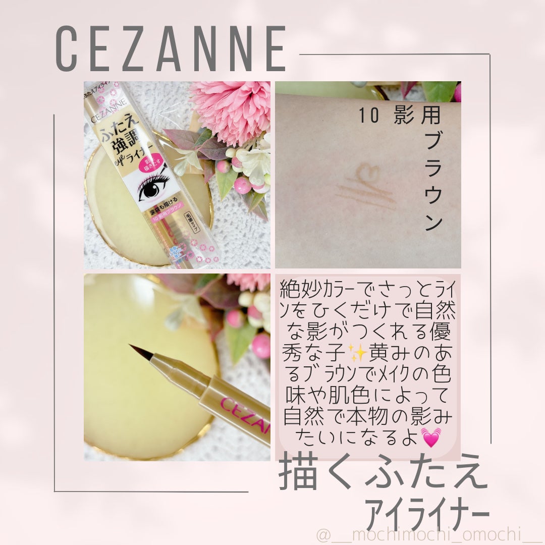 描くふたえアイライナー/CEZANNE/リキッドアイライナーを使ったクチコミ(2枚目)