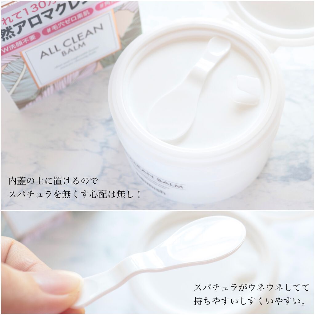 オールクリーンバーム/heimish/クレンジングバームを使ったクチコミ（3枚目）