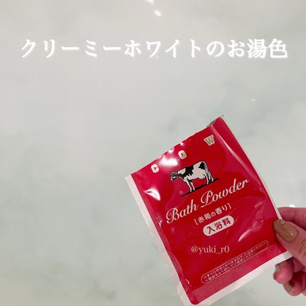 なめらかミルクバス 赤箱の香り/カウブランド/保湿系入浴剤を使ったクチコミ(4枚目)