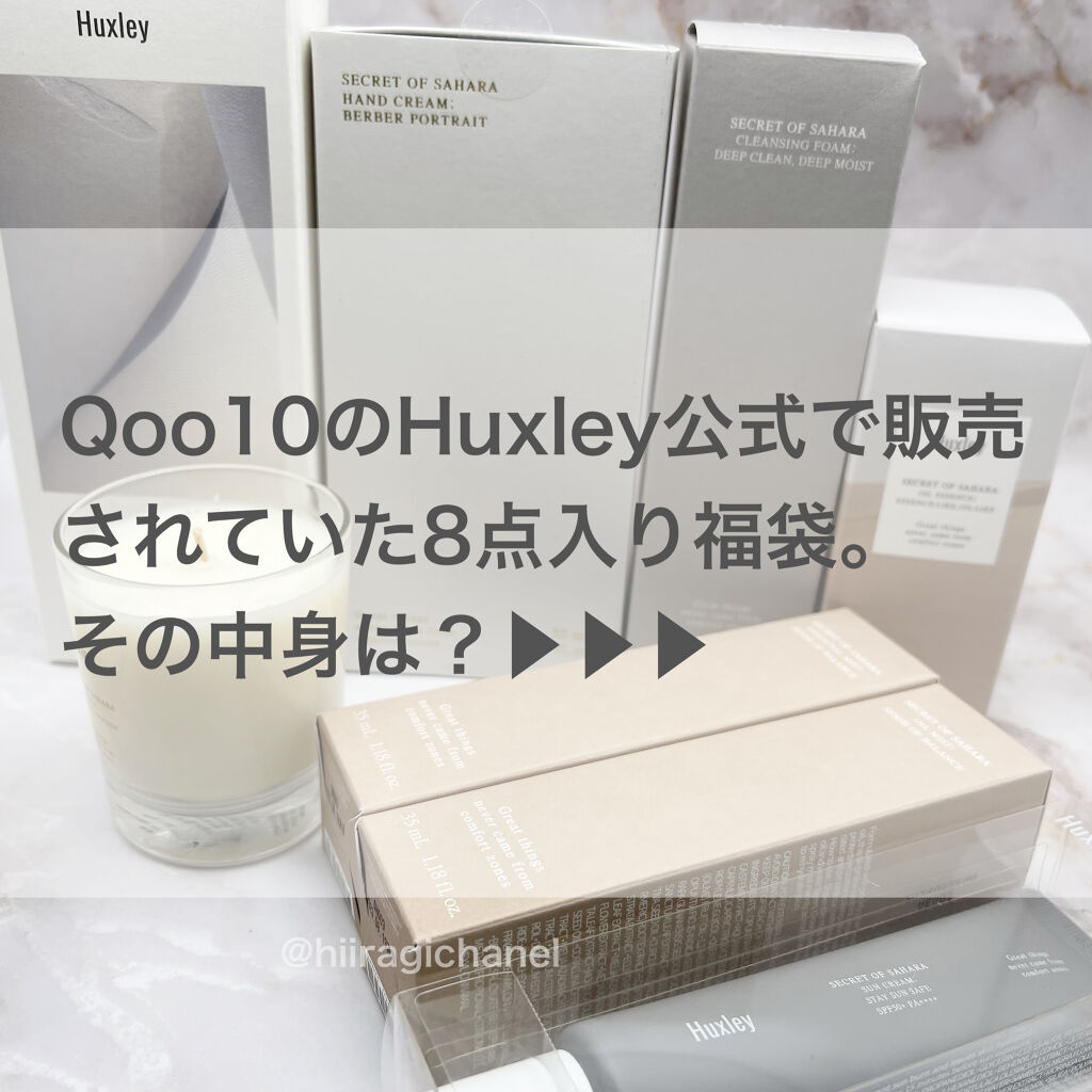 スリープマスク；グッドナイト/Huxley/洗い流すパック・マスクを使ったクチコミ（2枚目）