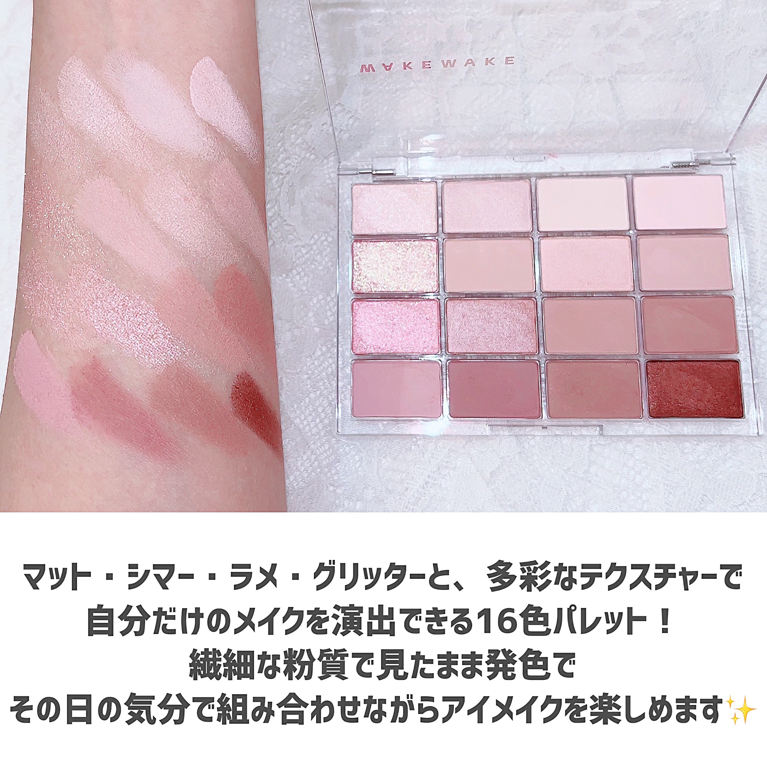 ソフトブラーリングアイパレット/wakemake/アイシャドウパレットを使ったクチコミ（3枚目）