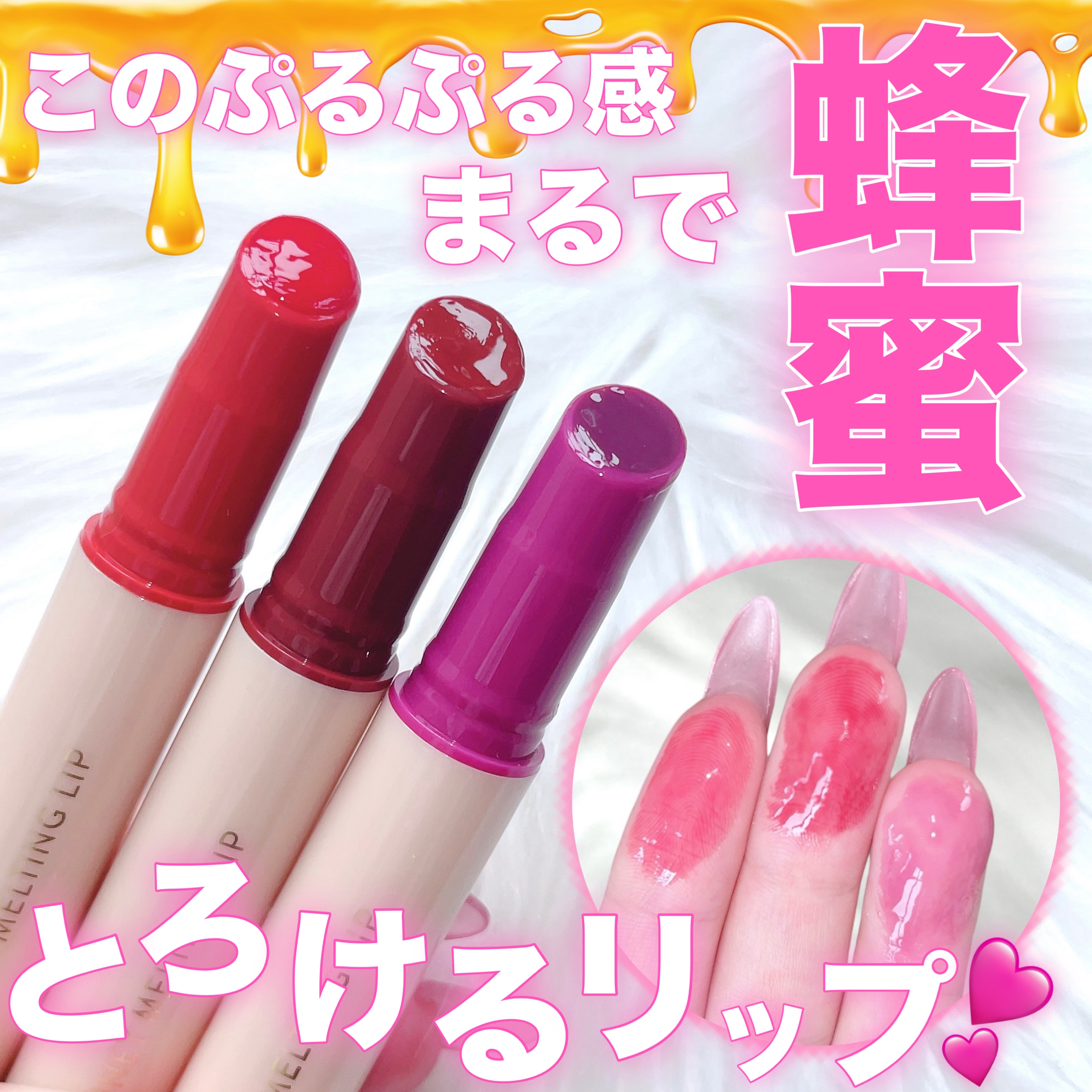 ハニーメルティングリップ 09グレープサングリア/ネイチャーリパブリック/口紅を使ったクチコミ（1枚目）