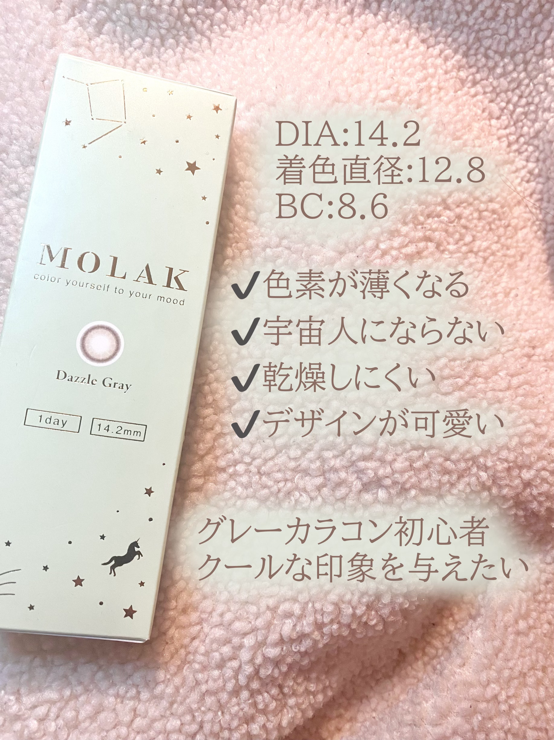 MOLAK 1day/MOLAK/ワンデー（１DAY）カラコンを使ったクチコミ（2枚目）