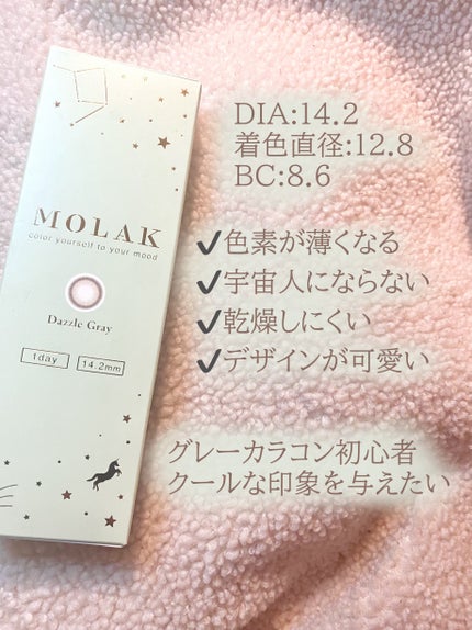 MOLAK 1day/MOLAK/ワンデー(1DAY)カラコンを使ったクチコミ(2枚目)