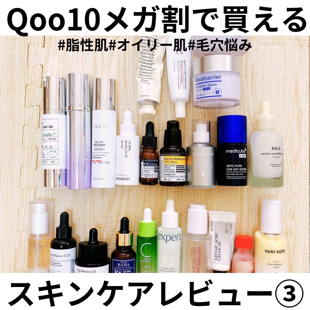 ゼロ毛穴1DAYセラム/MEDICUBE/美容液を使ったクチコミ(1枚目)