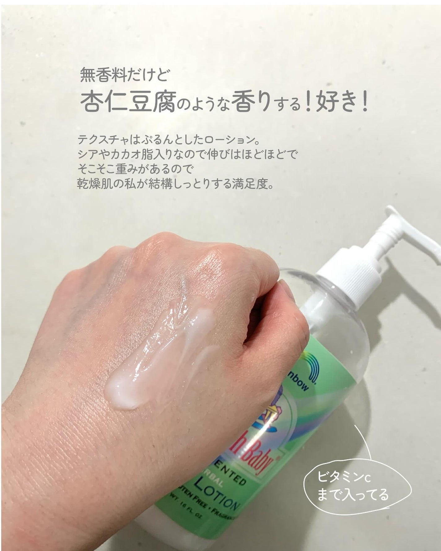 みみ実-フォロバ100 on LIPS 「アイハーブで大容量でコスパいいボディーローションを探していたと..」(3枚目)