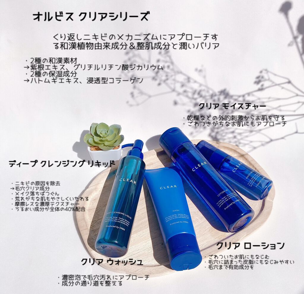 クリアウォッシュ/オルビス/洗顔フォームを使ったクチコミ(2枚目)