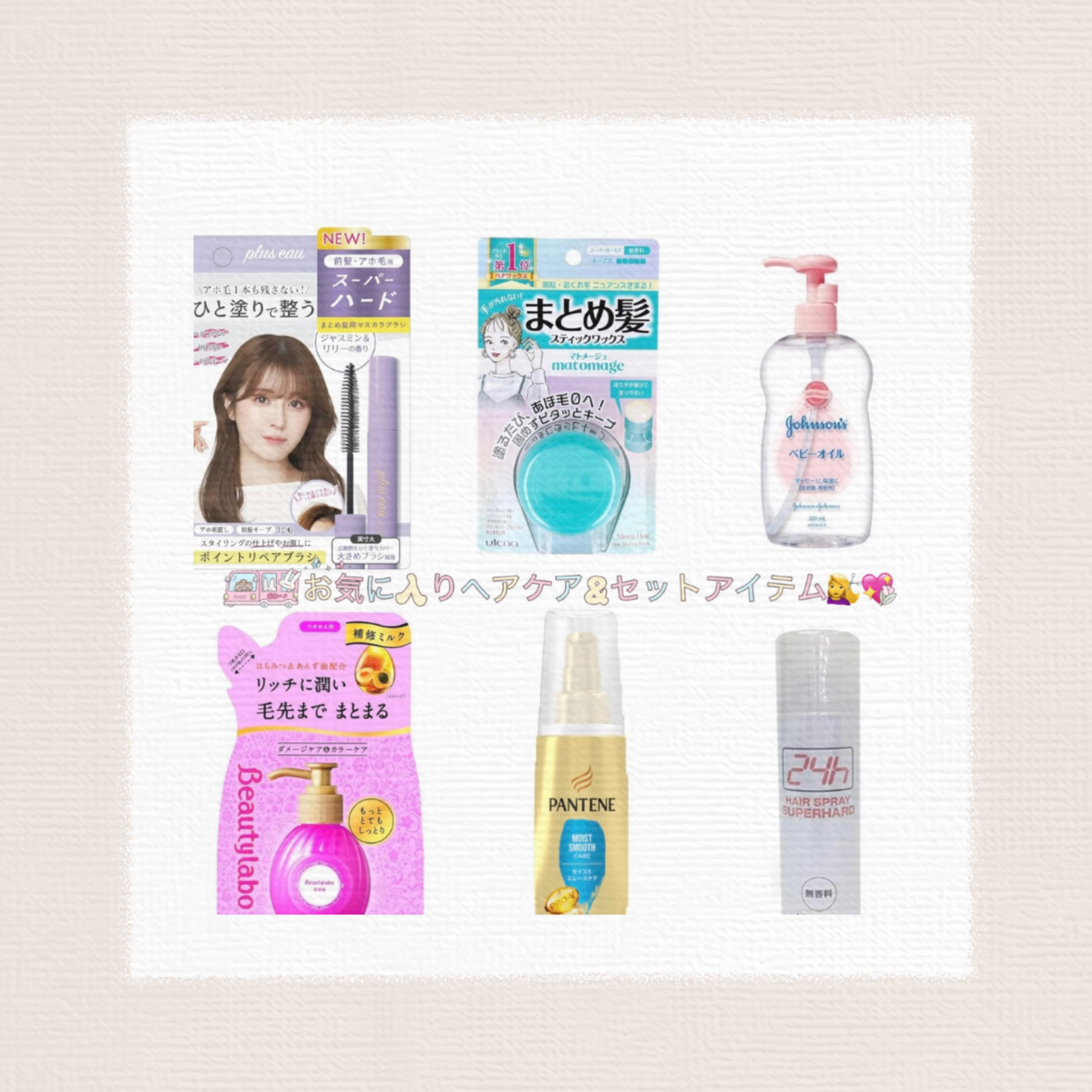 まとめ髪スティック スーパーホールド/マトメージュ/ヘアワックス・クリームを使ったクチコミ（1枚目）