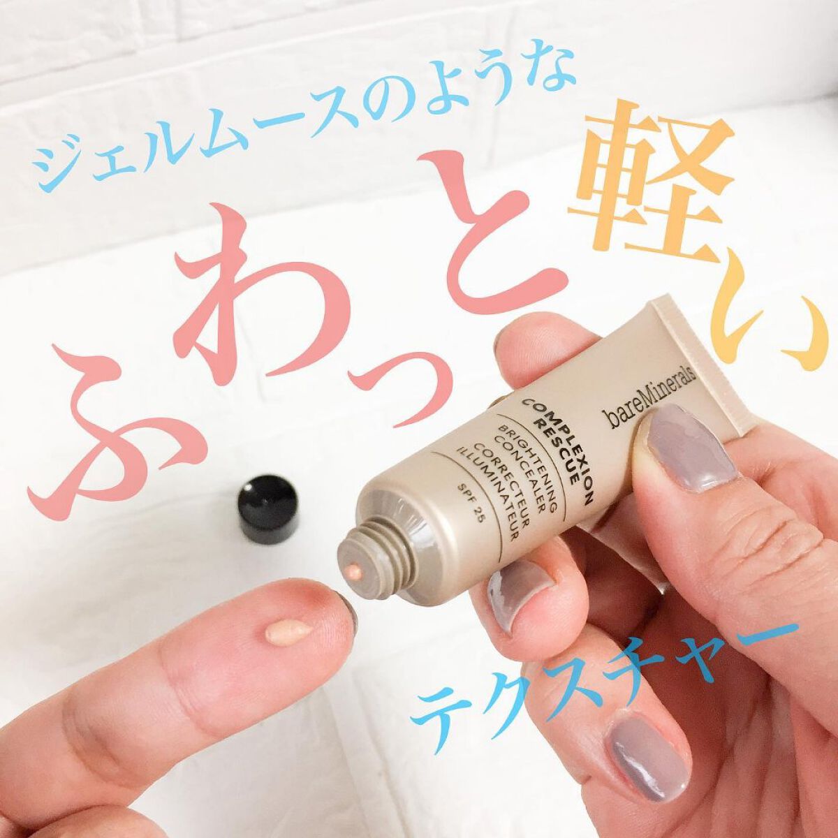 CR アイカバー ジェル SPF25  ミディアム ナチュラル ピーカン/bareMinerals/日焼け止めジェルを使ったクチコミ（2枚目）