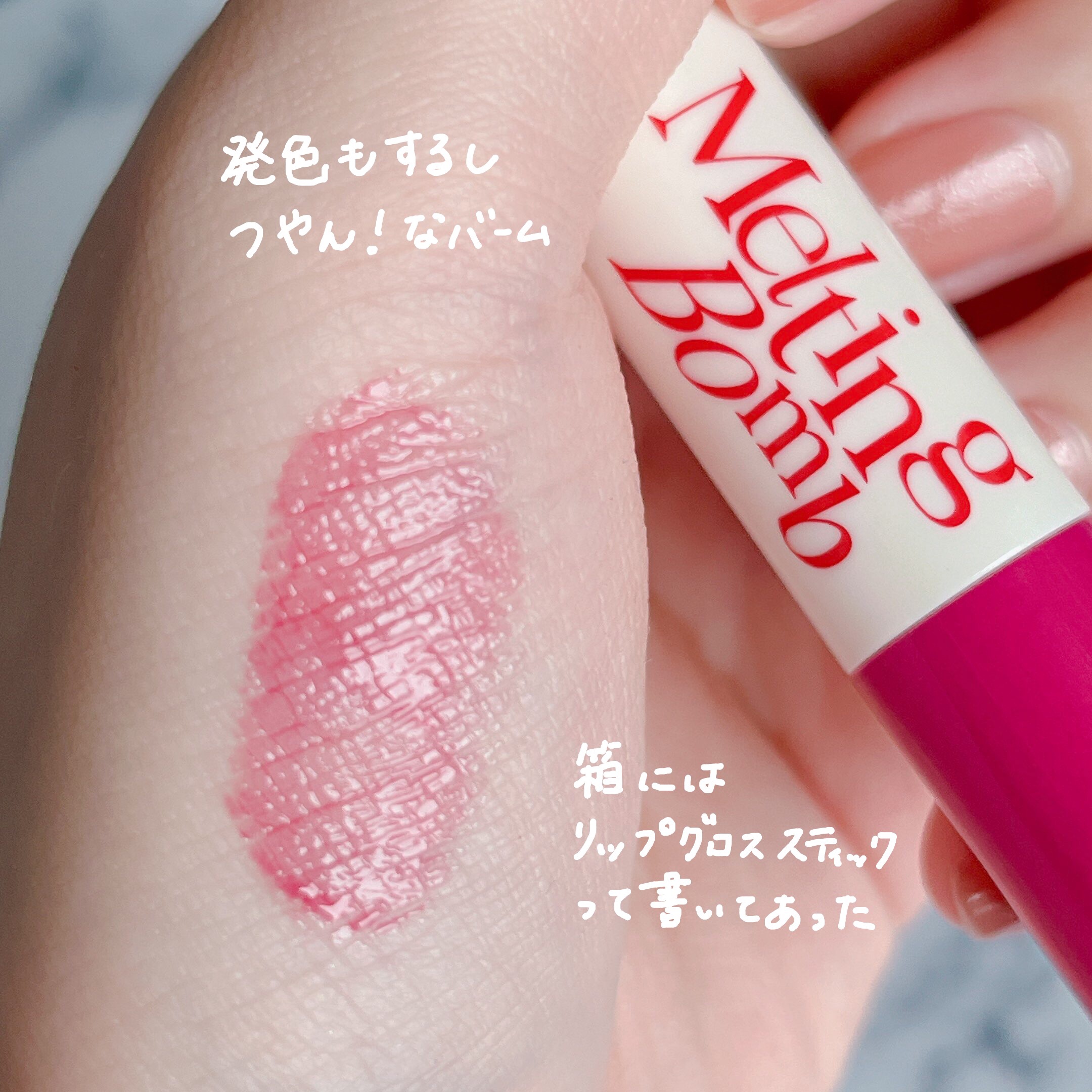 メガメルティングバーム 3号 フィーリングティプシー/espoir/リップライナーを使ったクチコミ（2枚目）