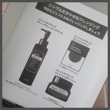 ジェントルブラックディープクレンジングオイル(150ml)/Klairs/オイルクレンジングを使ったクチコミ（2枚目）