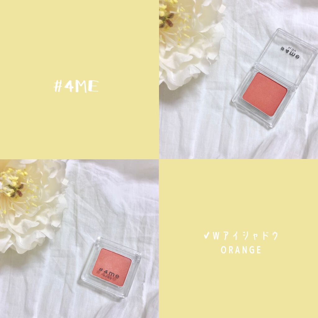 単色アイシャドウ/#4me by GU/単色アイシャドウを使ったクチコミ（1枚目）