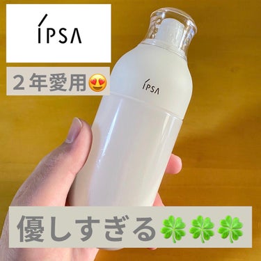 ME センシティブ 2/IPSA/化粧水を使ったクチコミ（1枚目）