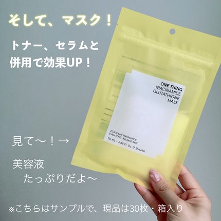 ナイアシンアミドグルタチオントナー/ONE THING/化粧水を使ったクチコミ(7枚目)