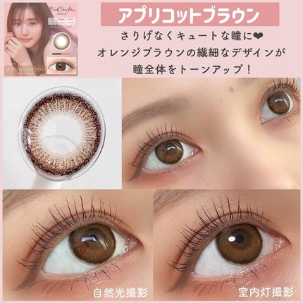 エバーカラーワンデー ナチュラル/エバーカラー/ワンデー(1DAY)カラコンを使ったクチコミ(5枚目)