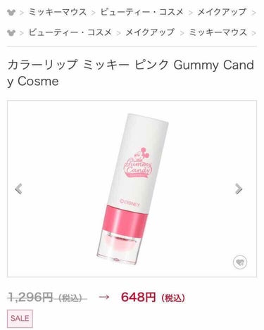 カラーリップ  Gummy Candy Cosme/ディズニーストア/リップケア・リップクリームを使ったクチコミ（2枚目）