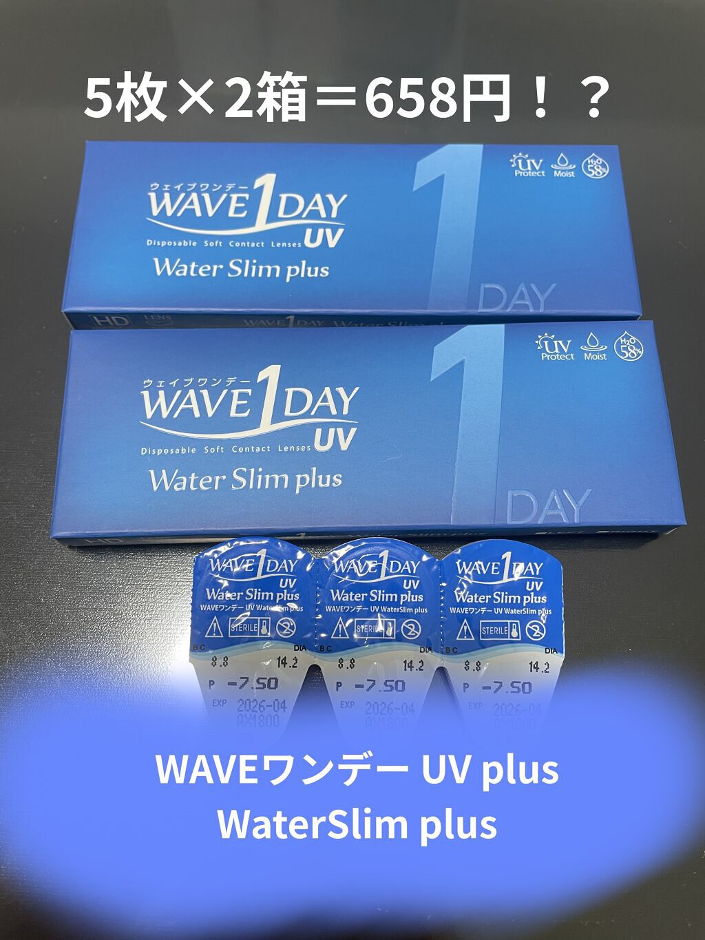 WAVEワンデー UV plus WaterSlim plus/WAVE/ワンデー（１DAY）カラコンを使ったクチコミ（1枚目）
