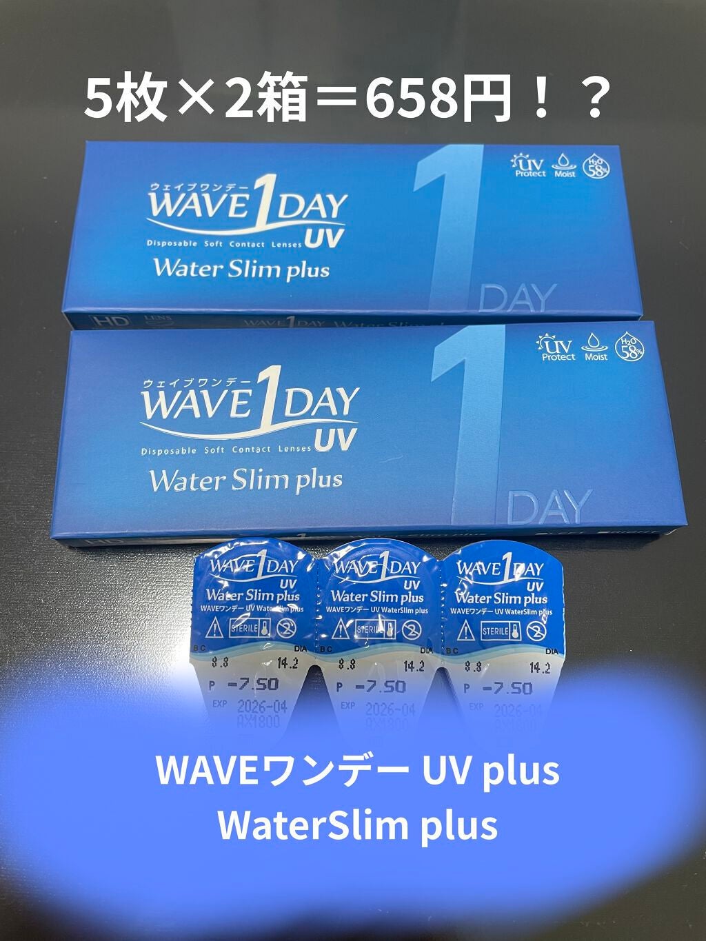 WAVEワンデー UV plus WaterSlim plus/WAVE/ワンデー(1DAY)カラコンを使ったクチコミ(1枚目)