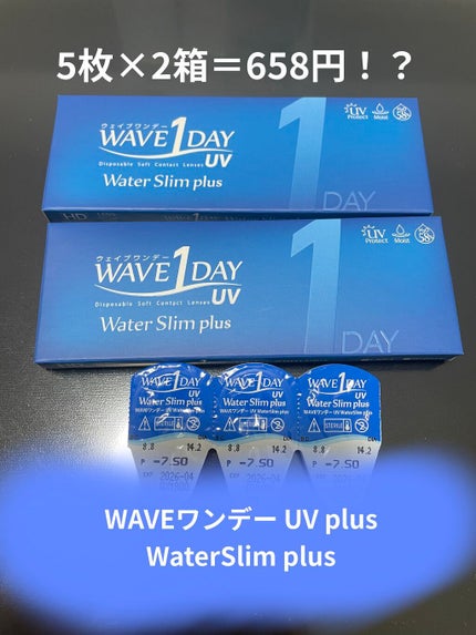 WAVE WAVEワンデー UV plus WaterSlim plusのクチコミ「WAVE
WAVEワンデー UV plus WaterSlim plus
普段はカラコンを着.....」(1枚目)