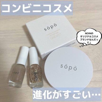 saori on LIPS 「ㅤㅤㅤㅤㅤㅤㅤㅤㅤㅤㅤㅤㅤ□sopo ネイルポリッシュ 550..」(1枚目)