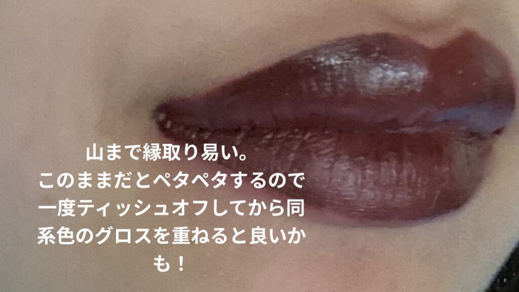 ラブ ミー リキッド リップカラー アイ ボート フォー ミー /M・A・C/口紅を使ったクチコミ（3枚目）