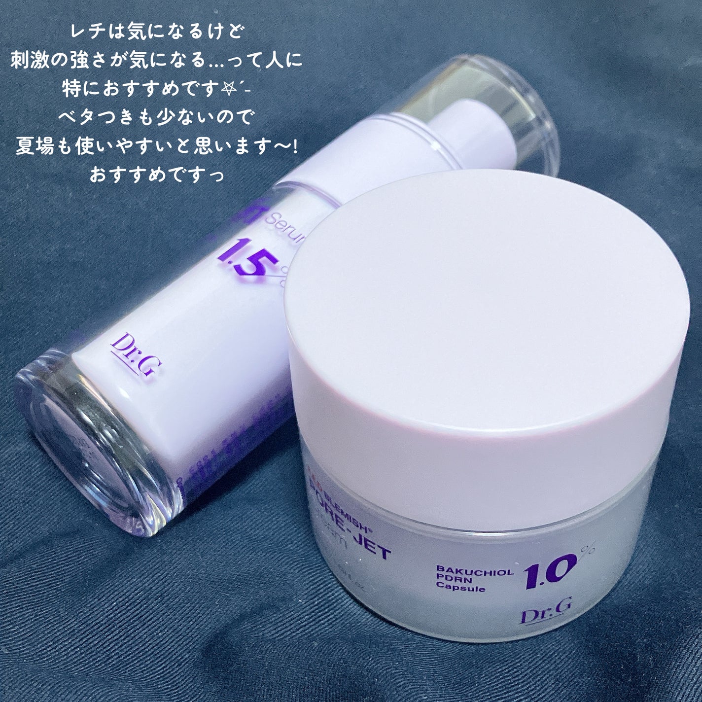 バクチオールポアジェットセラム/Dr.G/美容液を使ったクチコミ(5枚目)