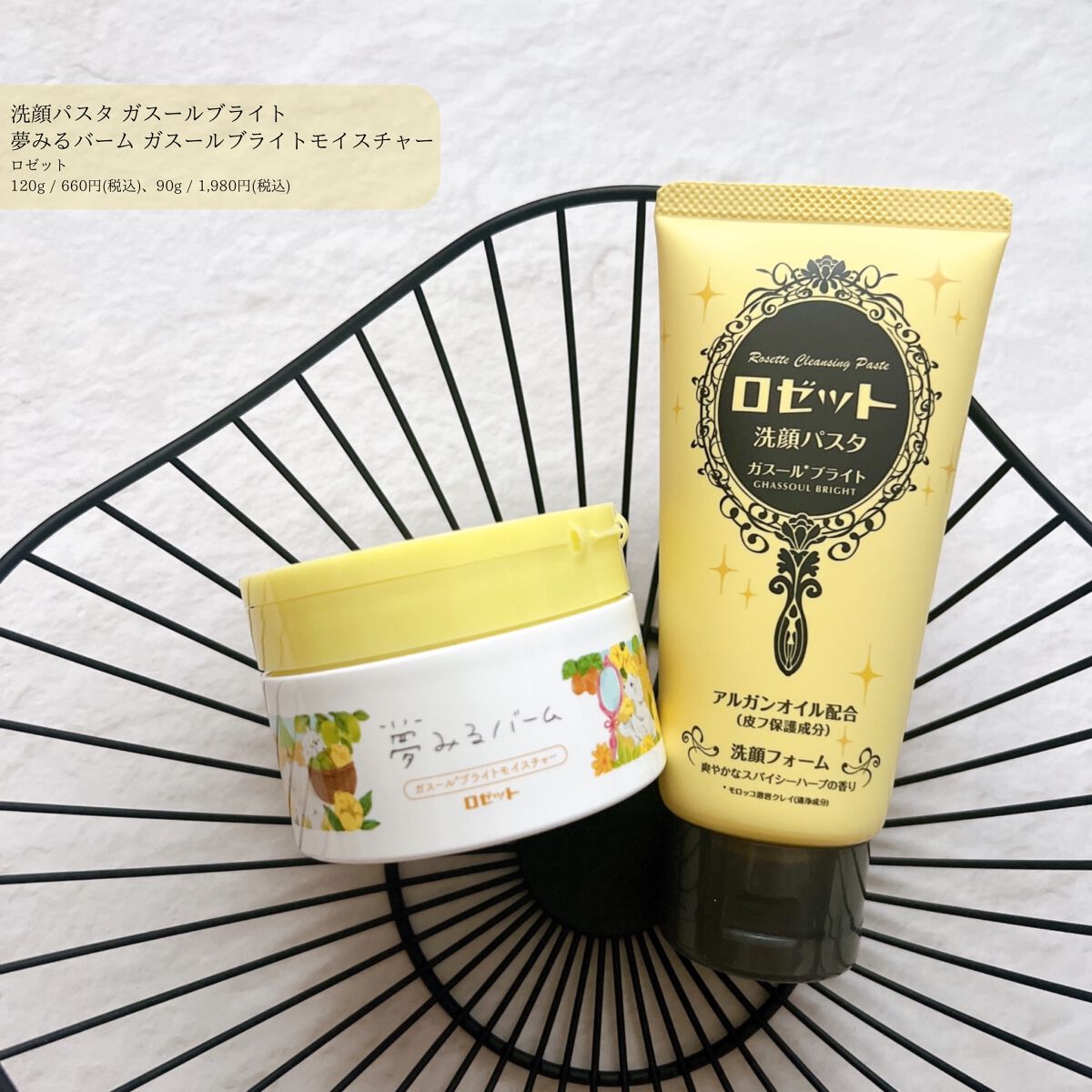 ロゼット 洗顔パスタ ガスールブライト/ロゼット/洗顔フォームを使ったクチコミ(1枚目)