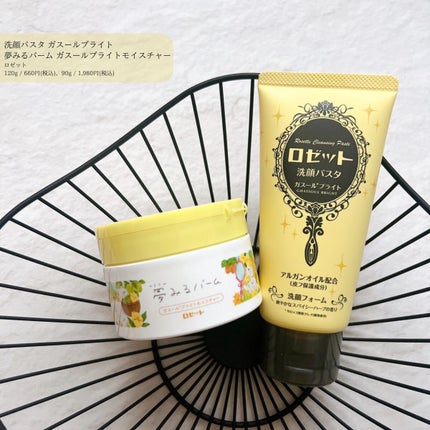 ロゼット 洗顔パスタ ガスールブライト/ロゼット/洗顔フォームを使ったクチコミ(1枚目)