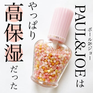 パール ファンデーション プライマー/PAUL & JOE BEAUTE/化粧下地を使ったクチコミ（1枚目）