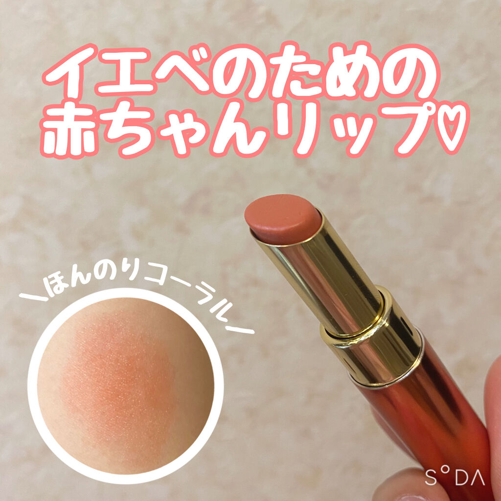 リップナイズド/excel/口紅を使ったクチコミ（1枚目）