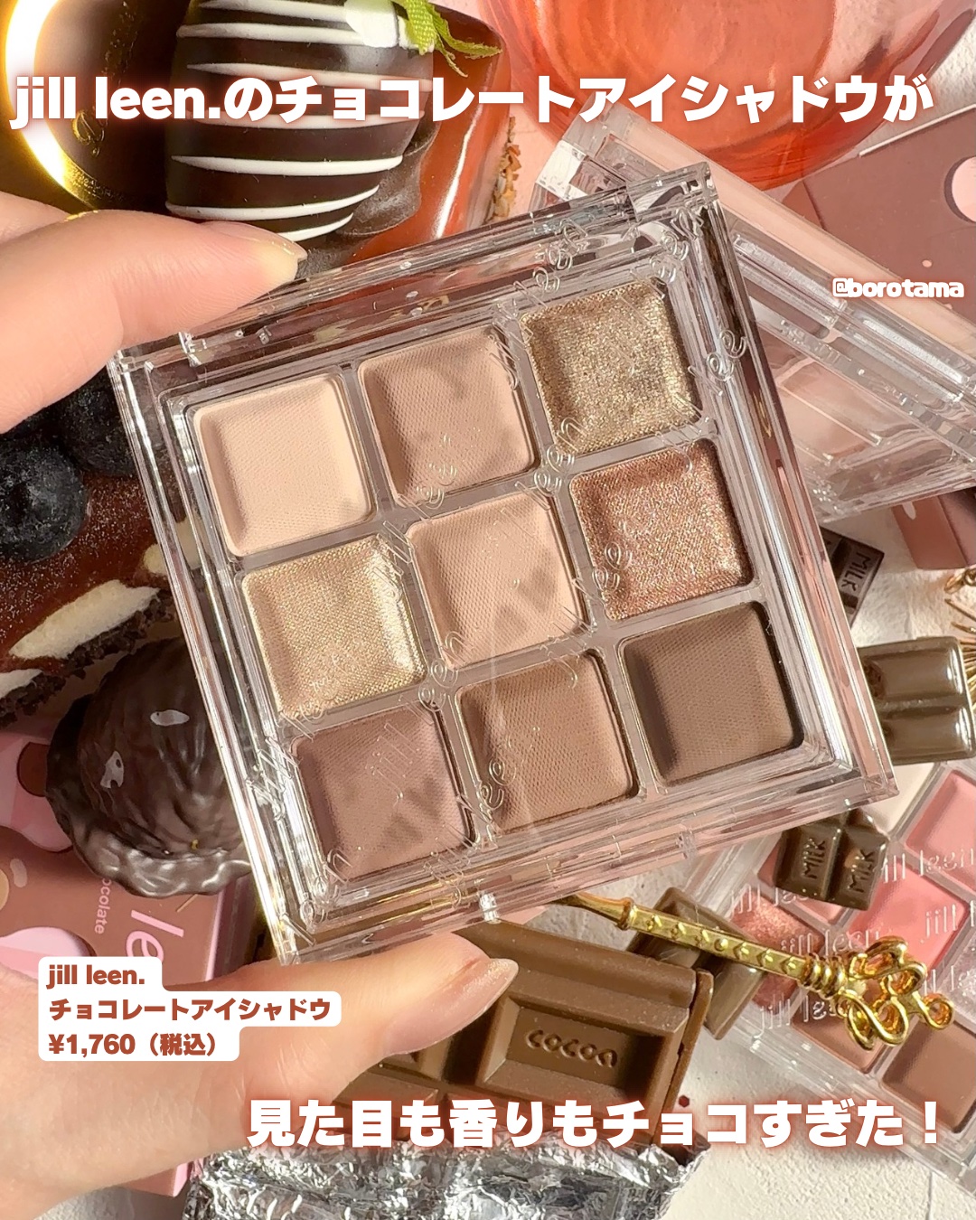 ジルリーン チョコレートアイシャドウ/jill leen./アイシャドウパレットを使ったクチコミ（2枚目）