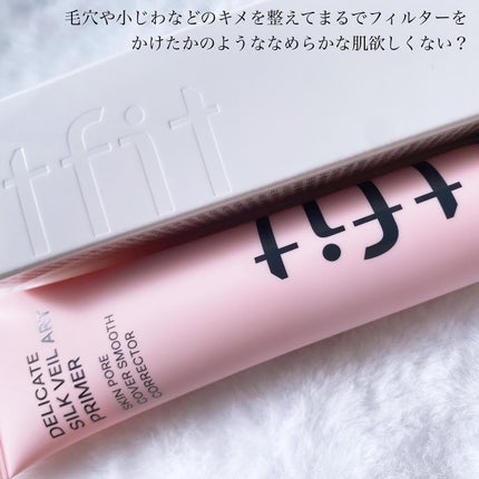 デリケートシルクベールアートプライマー/TFIT/化粧下地を使ったクチコミ(2枚目)