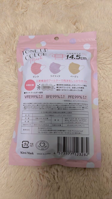 セリア TONE UP COLOR MASKのクチコミ「セリア　TONE UP COLOR MASK
seriaで爆買いしたので今日は永遠にseria.....」（2枚目）