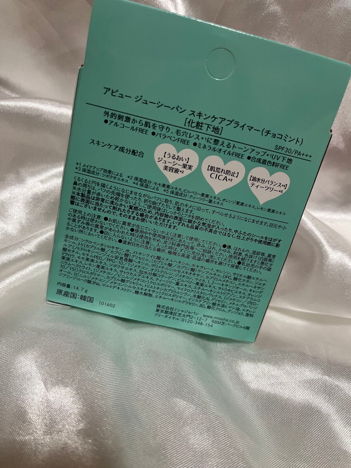 ジューシーパン スキンケアプライマー/A’pieu/化粧下地を使ったクチコミ(2枚目)