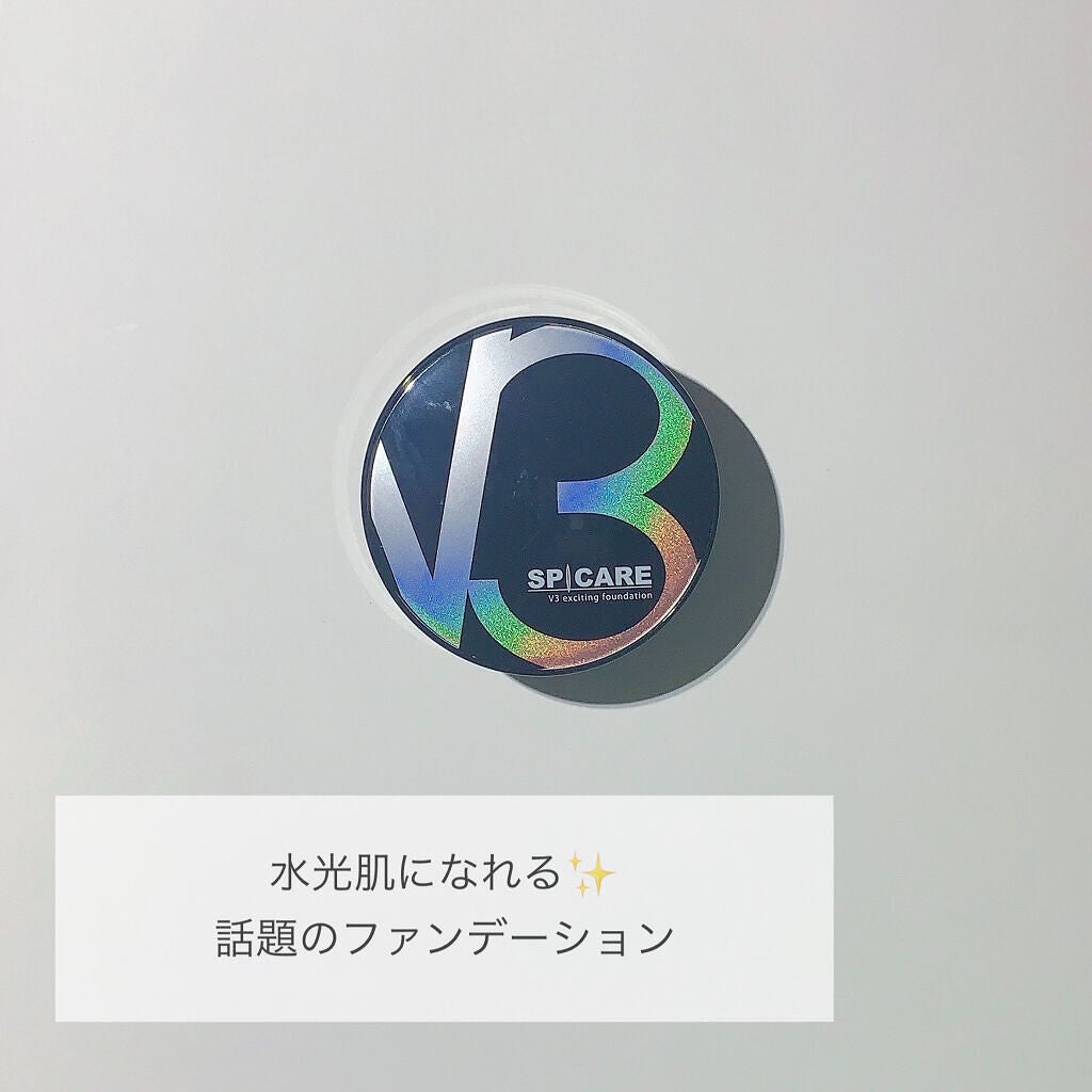 V3 エキサイティングファンデーション/SPICARE/クッションファンデーションを使ったクチコミ(1枚目)