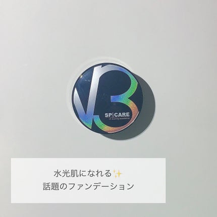 V3 エキサイティングファンデーション/SPICARE/クッションファンデーションを使ったクチコミ(1枚目)