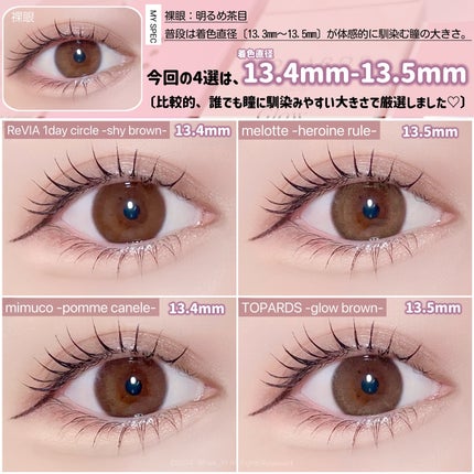 TOPARDS 1day/TOPARDS/ワンデー(1DAY)カラコンを使ったクチコミ(2枚目)