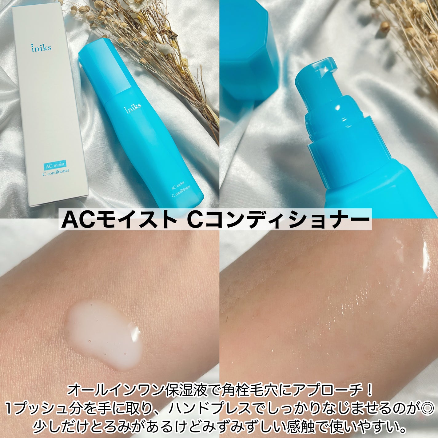 ACモイスト ウォッシュ パウダー/iniks/洗顔パウダーを使ったクチコミ(3枚目)