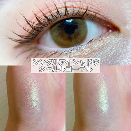 フーミー シングルラメシャドウ/WHOMEE/単色アイシャドウを使ったクチコミ(3枚目)