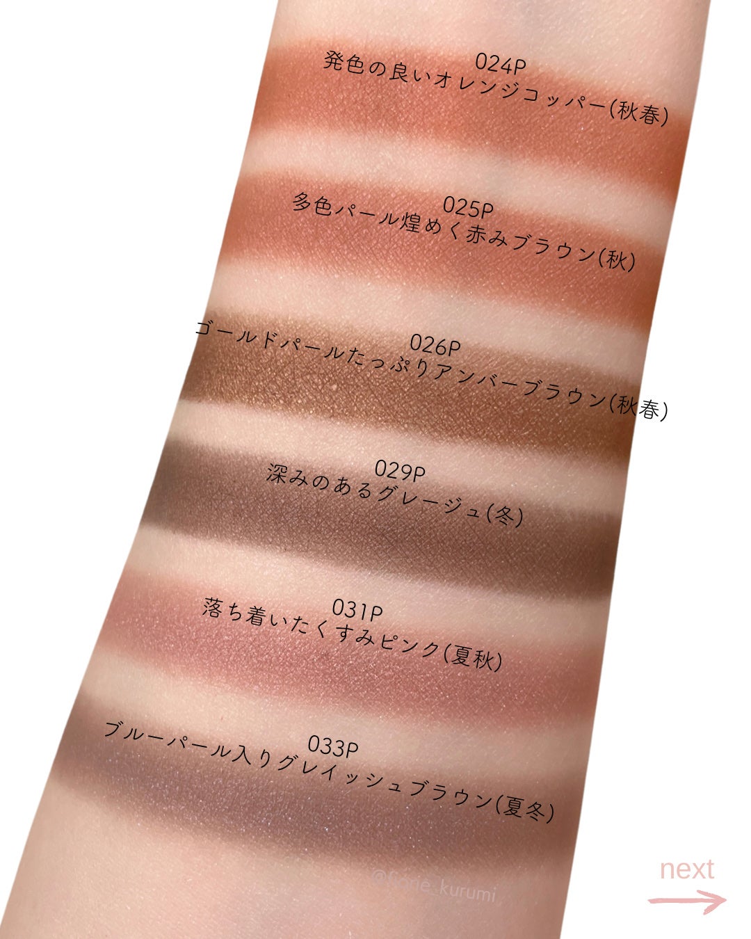 アディクション ザ アイシャドウ パール/ADDICTION/単色アイシャドウを使ったクチコミ(7枚目)