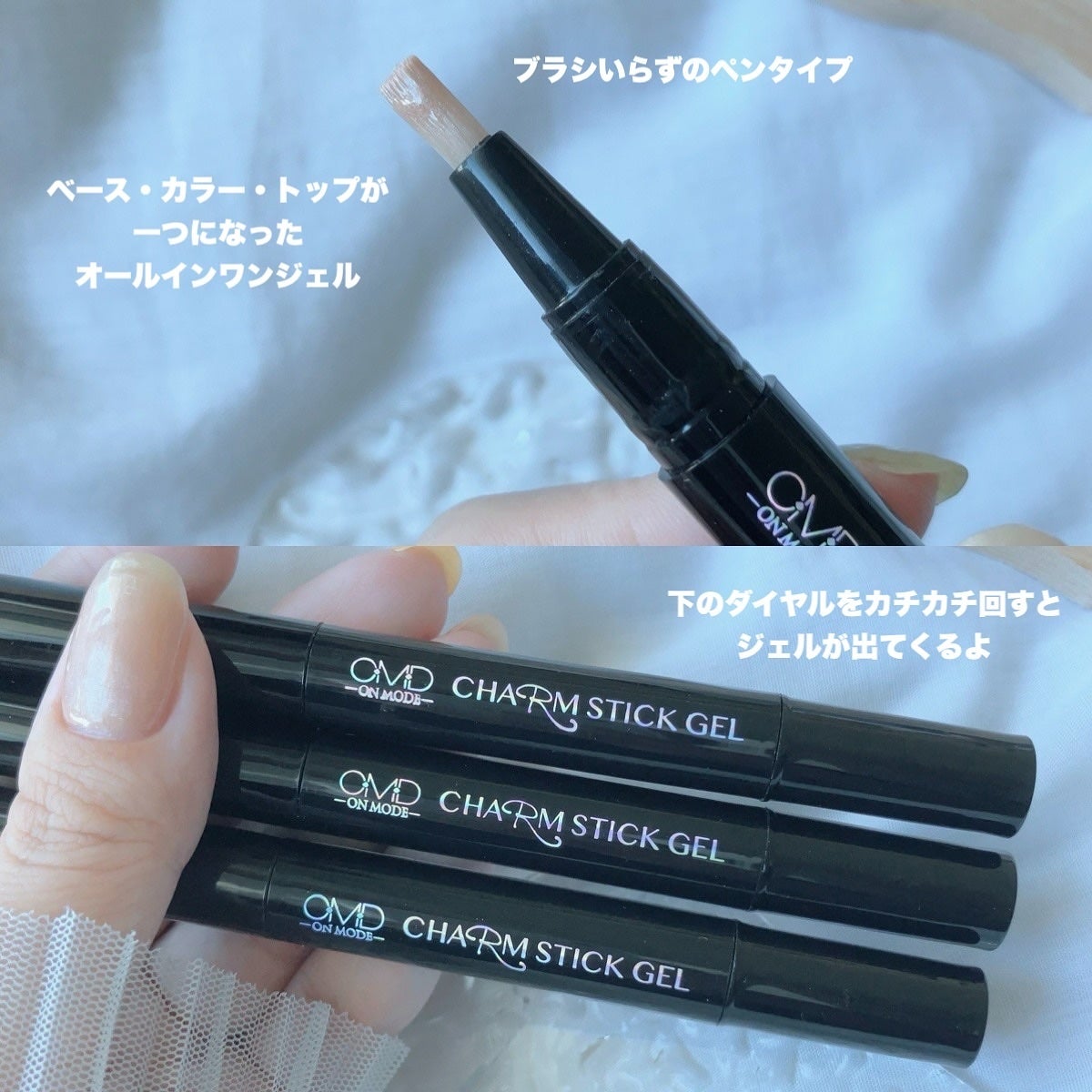チャームスティックジェル/OMD/オールインワンネイルを使ったクチコミ(2枚目)
