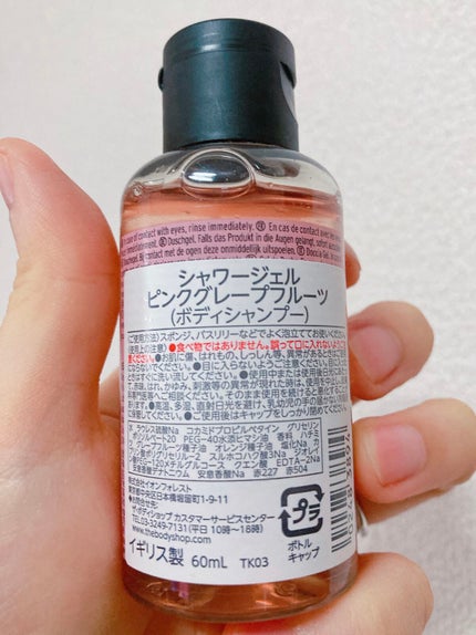シャワージェル ピンクグレープフルーツ /THE BODY SHOP/ボディソープを使ったクチコミ(3枚目)