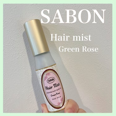 ヘアミスト/SABON/ヘアスプレー・ヘアミストを使ったクチコミ（1枚目）