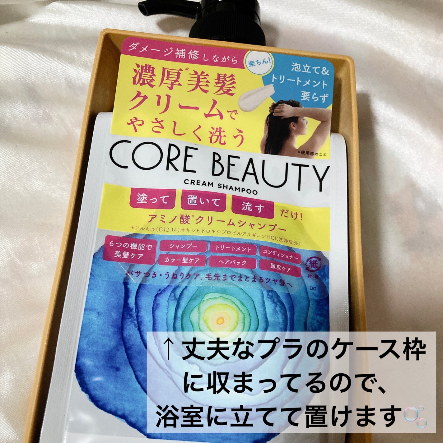 クリームシャンプー/CORE BEAUTY/市販シャンプーを使ったクチコミ(4枚目)