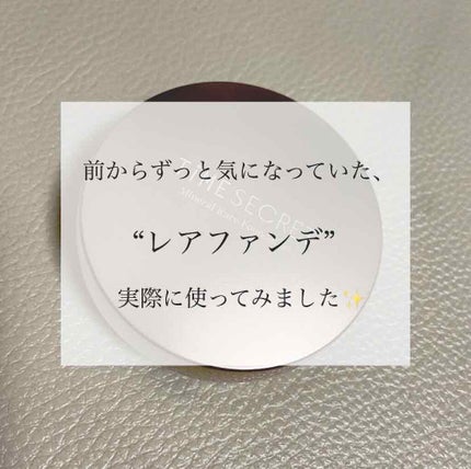 ミネラルレアファンデーション SPF50+ PA++++/TIME SECRET/化粧下地を使ったクチコミ(1枚目)